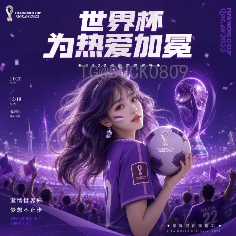 2026世界杯佛山：足球热潮下的城市新机遇与期待