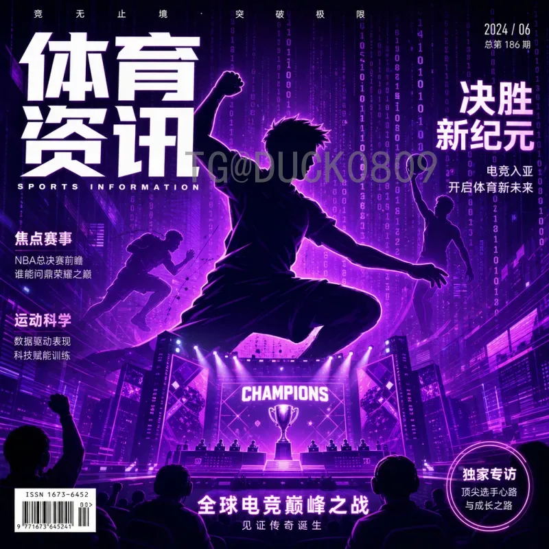 2026世界杯赛事分析门户：全面解读与前瞻