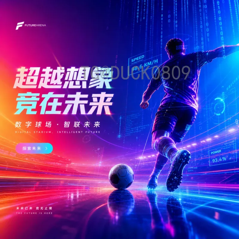 世界杯射手榜全解析：从历史球王到现代巨星，谁领风骚？
